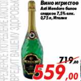 Магазин:Седьмой континент,Скидка:Вино игристое
Asti Mondoro белое
сладкое 7,5% алк.
0,75 л, Италия