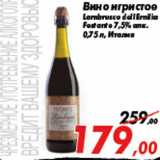 Магазин:Седьмой континент,Скидка:Вино игристое
Lambrusco dell Emilia
Festante 7,5% алк.
0,75 л, Италия