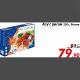 Магазин:Седьмой континент,Скидка:Азу с рисом 350 г, Россия