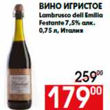 Магазин:Наш гипермаркет,Скидка:Вино игристое
Lambrusco dell Emilia
Festante 7,5% алк.
0,75 л, Италия