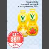 Магазин:Spar,Скидка:ПРОДУКТ ОВСЯНЫЙ ПИТЬЕВОЙ VELLE