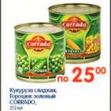 Магазин:Перекрёсток,Скидка:Кукуруза сладка,Горошек зеленый Corrado