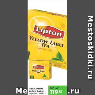 Акция - Чай, Lipton Yellow Label