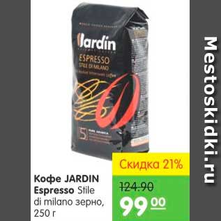 Акция - Кофе, Jardin Espresso