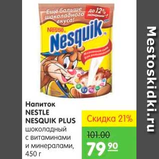 Акция - Напиток, Nestle Nesquik Plus