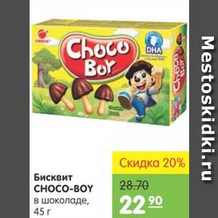 Акция - Бисквит CHOCO-BOY