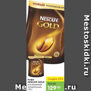 Акция - Кофе NESCAFE GOLD