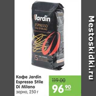 Акция - Кофе Jargin Espresso Stile Di Milano