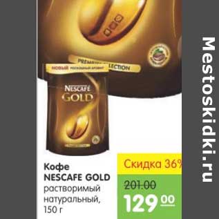 Акция - Кофе, Nescafe Gold