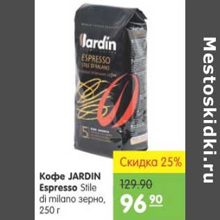 Акция - Кофе, Jardin Espresso