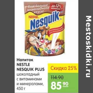 Акция - Напиток, Nestle Nesquik Plus