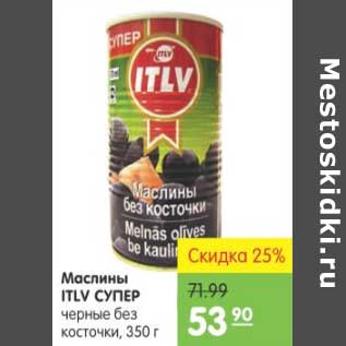 Акция - Маслины, Itlv