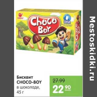 Акция - Бисквит CHOCO-BOY