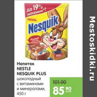 Акция - Напиток NESTLE NESQUIK PLUS