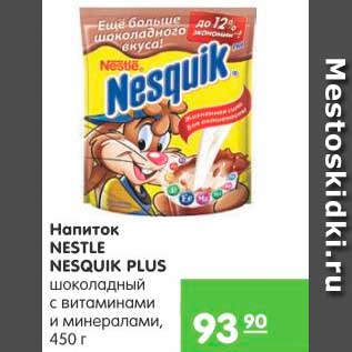 Акция - Напиток, Nestle Nesquik Plus