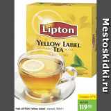 Карусель Акции - Чай LIPTON Yellow Label черный, 100 х 2 г