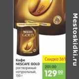 Карусель Акции - Кофе, Nescafe Gold