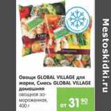 Магазин:Карусель,Скидка:Овощи,смесь GLOBAL VILLAGE