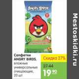 Магазин:Карусель,Скидка:Салфетки ANGRY BIRDS