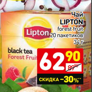 Акция - Чай LIPTON forest fruit 20 пакетиков