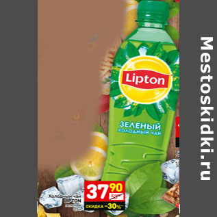Акция - Холодный чай LIPTON зеленый