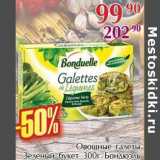 Магазин:Полушка,Скидка:Овощные галеты Зеленый букет Бондюэль