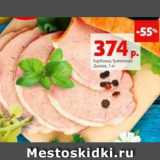 Магазин:Виктория,Скидка:Карбонад Трапезный Дымов