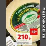 Сыр Адыгейский Красногвардейский МЗ 45%