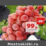 Магазин:Виктория,Скидка:Виноград светлый Тойфи