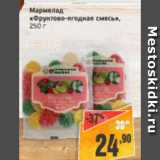 Магазин:Монетка,Скидка:Мармелад Фруктово-ягодная смесь