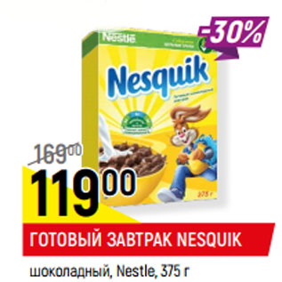 Акция - ГОТОВЫЙ ЗАВТРАК NESQUIK шоколадный, Nestle,