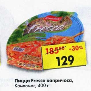Акция - Пицца Fresca капричоса, Кампомос