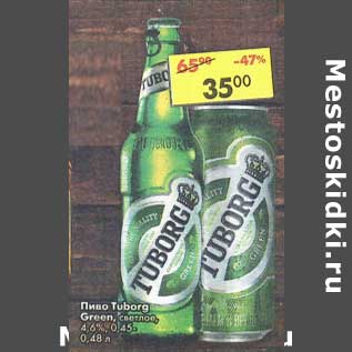 Акция - Пиво Tuborg Green светлое 4,6%