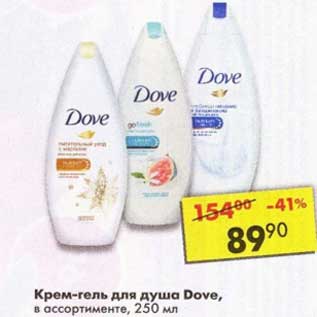 Акция - Крем-гель для душа Dove