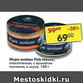 Акция - Икра мойвы Fish House