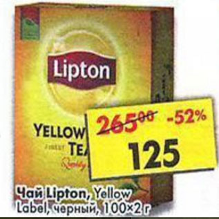 Акция - Чай Lipton Yellow Label