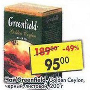 Акция - Чай Greenfield Golden Ceylon черный