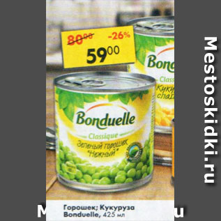 Акция - Горошек /Кукуруза Bonduelle