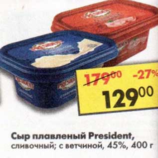 Акция - Сыр плавленый President 45%