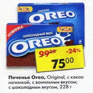 Акция - Печенье Oreo Original