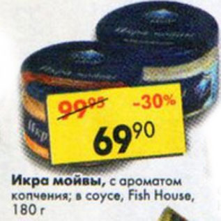 Акция - Икра мойвы Fish House