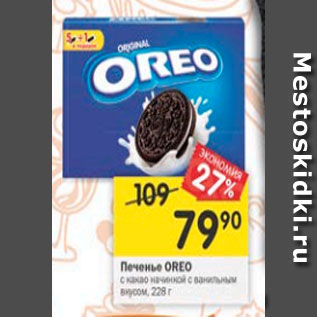 Акция - Печенье Oreo