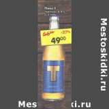 Магазин:Пятёрочка,Скидка:Пиво Т светлое 4,4%