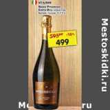 Магазин:Пятёрочка,Скидка:Вино Prosecco Extra Dry игристое белое сухое 