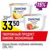 Магазин:Верный,Скидка:ТВОРОЖНЫЙ ПРОДУКТ
DANONE ЭКОНОМНЫЙ
 3,6%