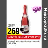 Магазин:Верный,Скидка:НАПИТОК ВИННЫЙ BOSCA ROSE

7,5%