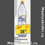 Магазин:Пятёрочка,Скидка:вода НОВОКУРЬИНСКАЯ ПРЕМИУМ Н/Г