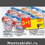Магазин:Пятёрочка,Скидка:йогуртовый продукт Campina 1,2%