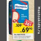 Магазин:Перекрёсток,Скидка:Рис Мистраль Ориент белый длиннозерный / Кубань круглозерный  