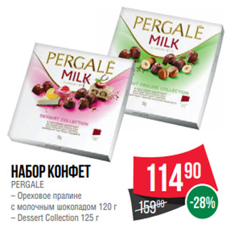 Акция - Набор конфет PERGALЕ – Ореховое пралине с молочным шоколадом 120 г – Dessert Collection 125 г
